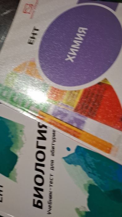 Книги для учёба.