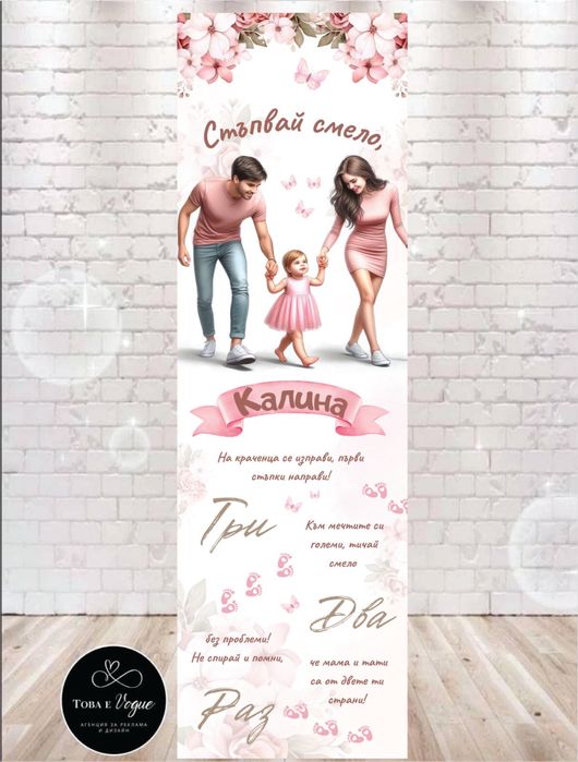 Платно/килимче за прохождане