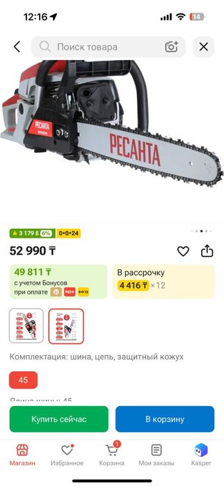 Продам бензапила новый