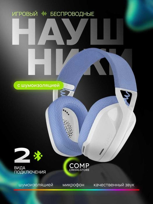 Беспроводные игровые наушники G435 (Bluetooth + 2.4G)