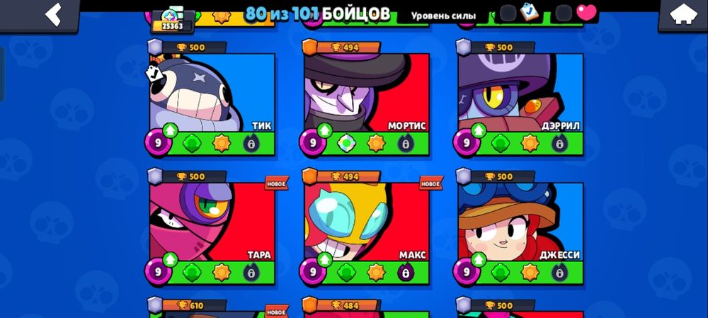 Продажа аккаунта Brawl Stars