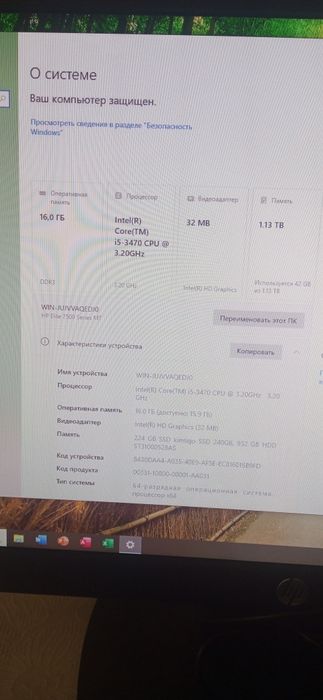 Компьютер HP Elite 7500