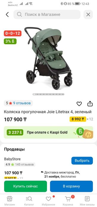 Коляска детская прогулочная