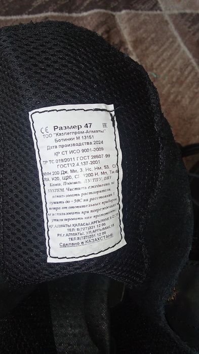 Ботинки рабочие новые.. Весна - осень. Размер 47.