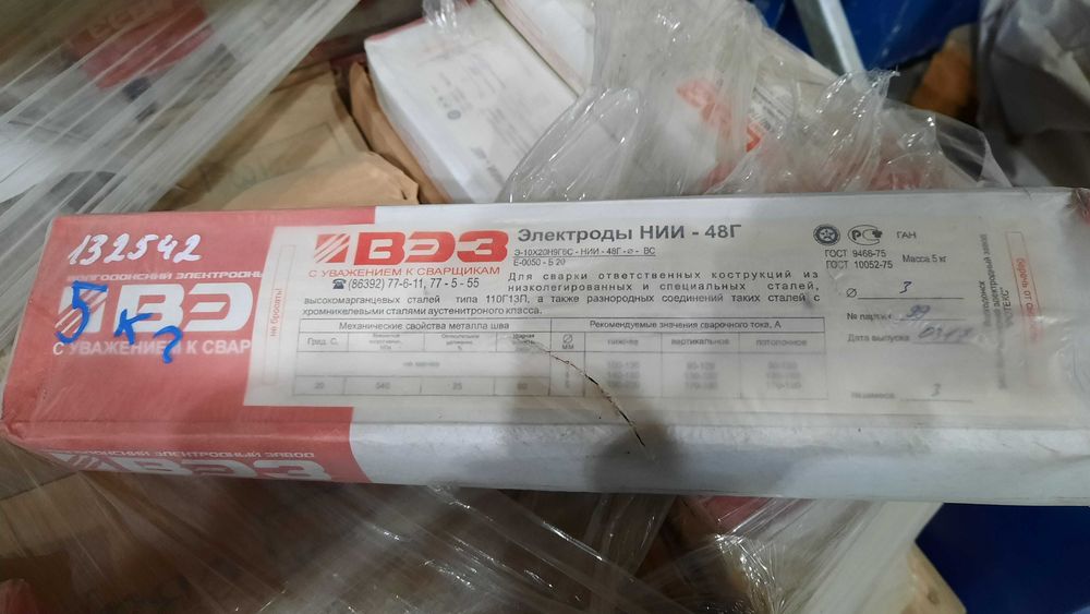 Сварочные электроды