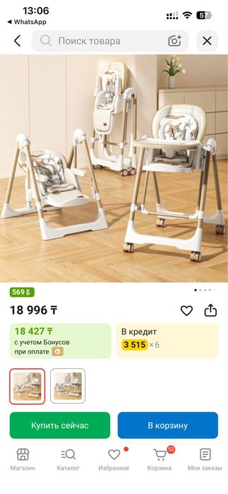 Продам стул для кормление 2/1