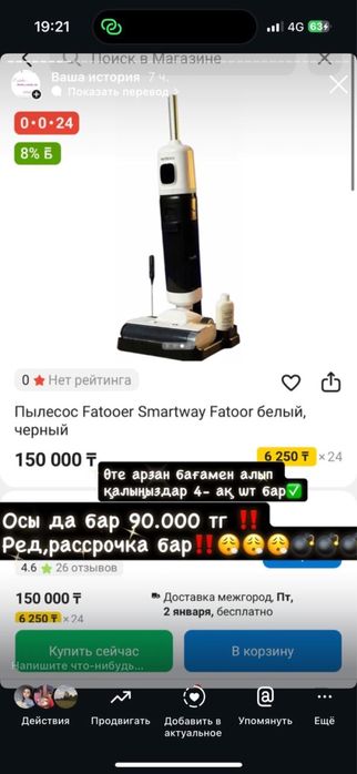 Соңғы 2-шт қалды 70.000 тг