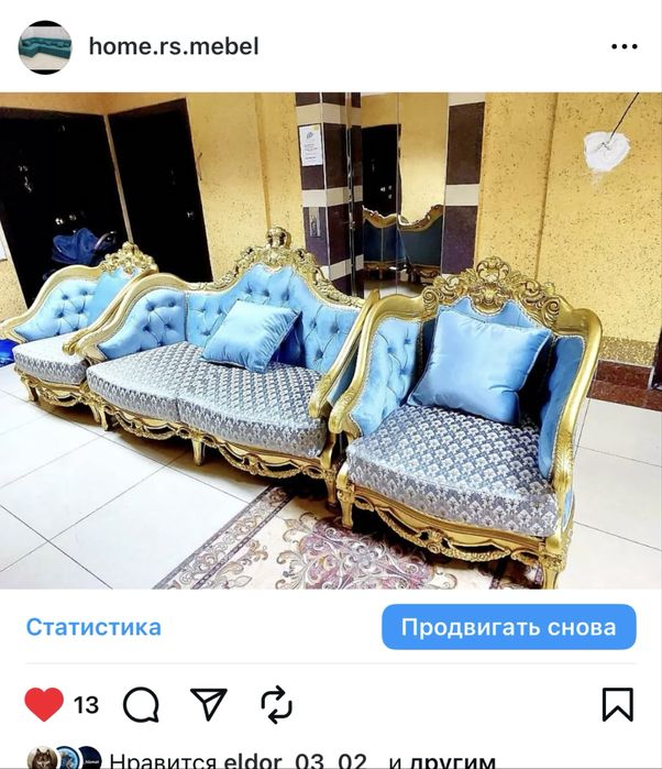 Реставратсия мягкой мебел