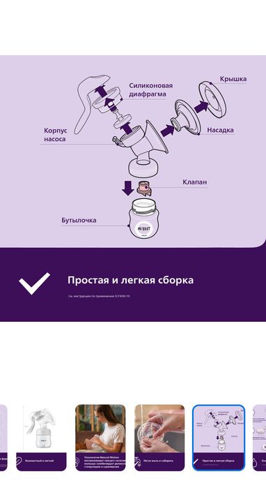 Молокоотсос Avent Philips механический