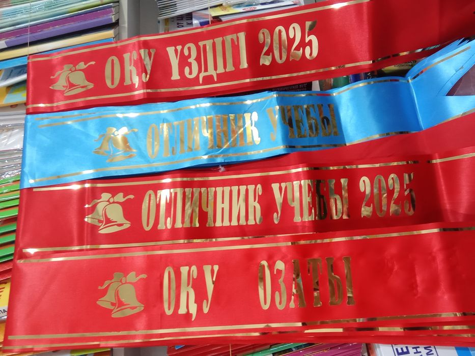 Оку озаты,Отличник лента