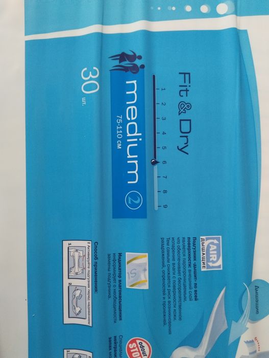 Памперсы для взрослых