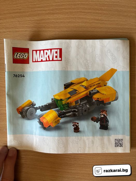 LEGO Marvel 76254 Корабът на Рокет