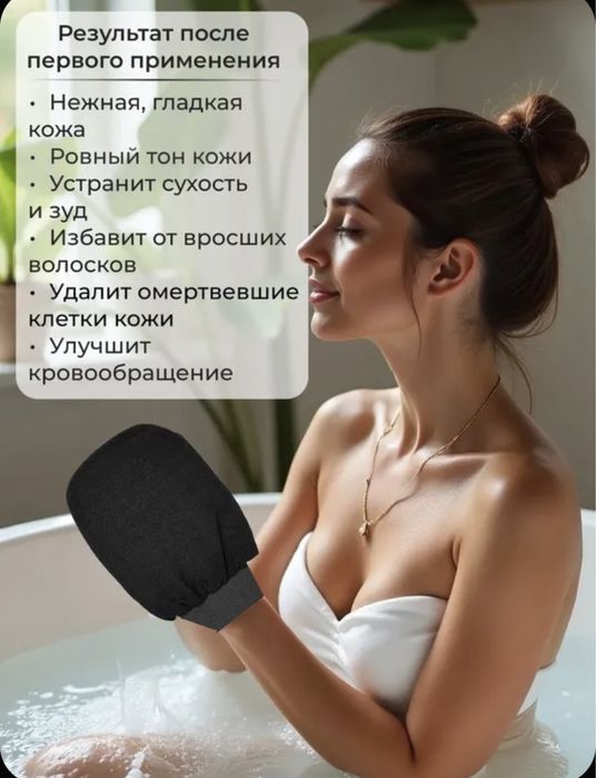 Мочалка - пилинг