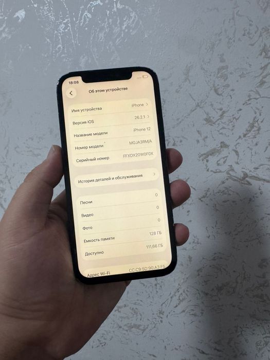 Айфон 12 память 128гб