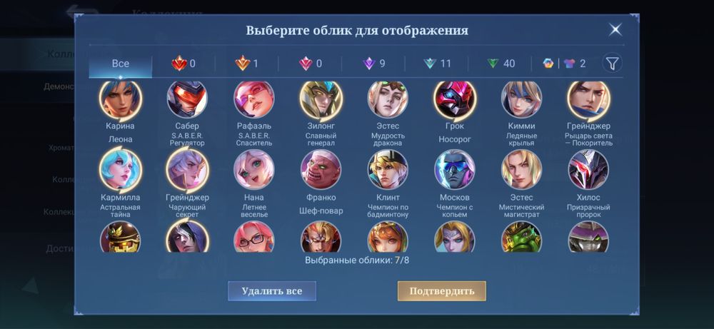 Mobile Legends аккаунт!