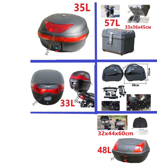 Куфар За Мотор Мотоциклет За Заключване На Каска Вътре В Него