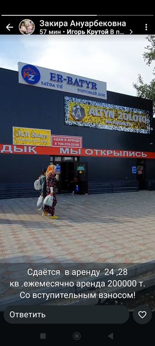 Продам готовый бизнес