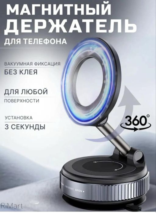 Продам держатель для телефона
