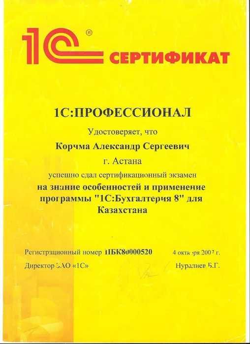 1с программист, 1с бухгалтерия, установка 1с, обновление 1с, ЭСФ