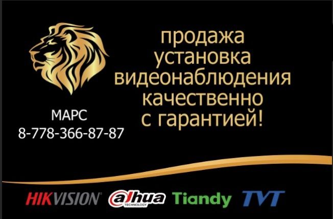 Установка и обслуживание видеокамеры + продаж