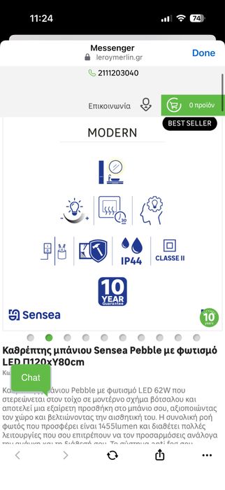 Ново Лед Огледало