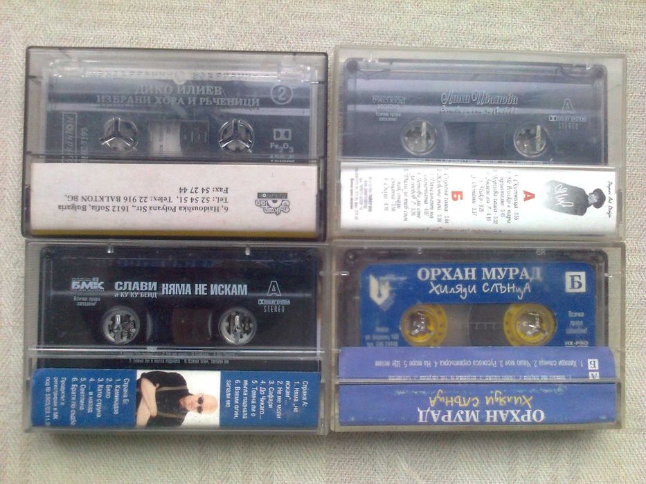 касетки аудио музика чалга слави дико илиев лили