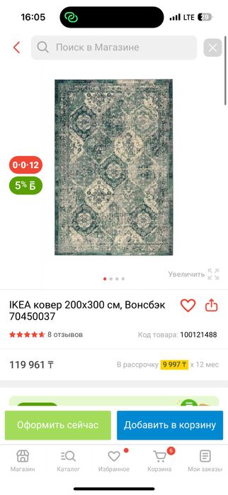 Ковер ВОНСБЭК, зеленый 200x300 ИКЕА, IKEA