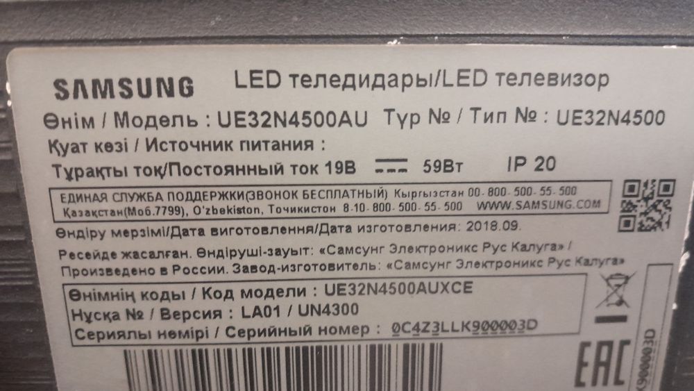 Телевизор Самсунг