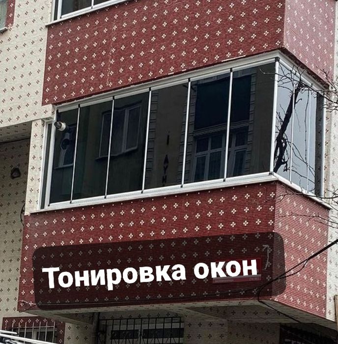 Уй ва Бинолар учун Танировка хизмати