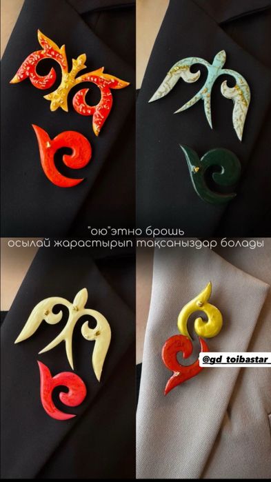 Брошка этно стиль