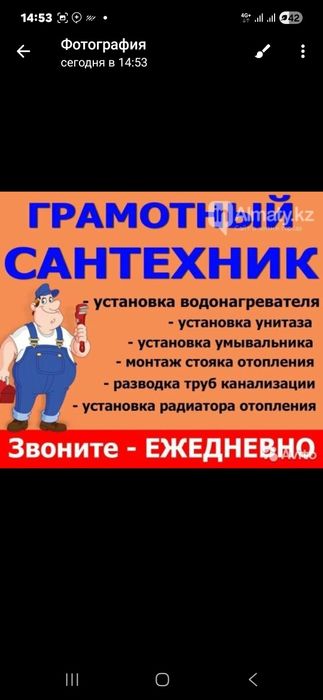 Сантехник 24/7 Santexnik 24/7
