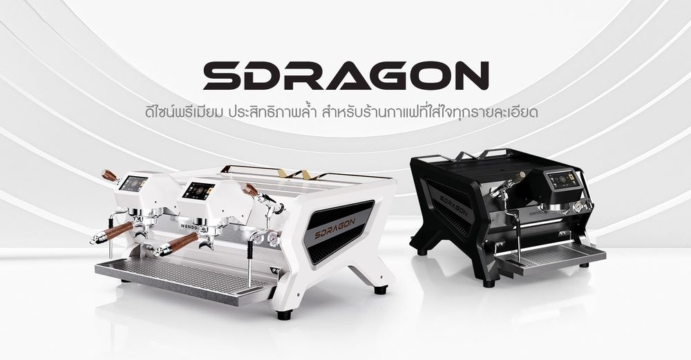 Кофемашина профессиональная полуавтоматическая Wendougee S Dragon