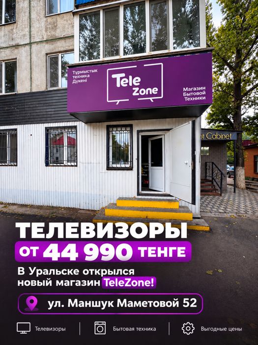 Телевизор новый со склада оптовые цены