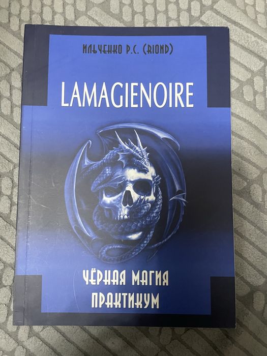 Книги по эзотерике.