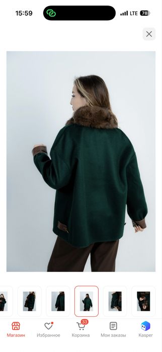 Пальто демисезон Max Mara