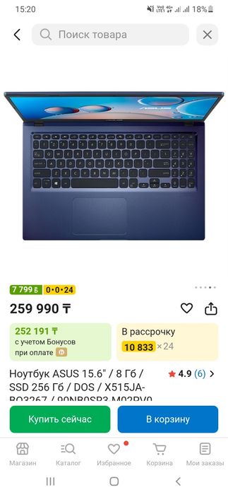 Продам ноутбук Асус