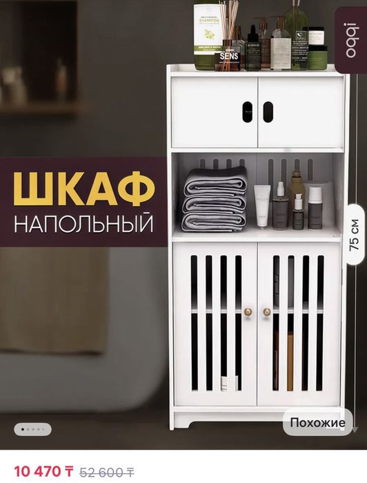 Новый шкаф налич