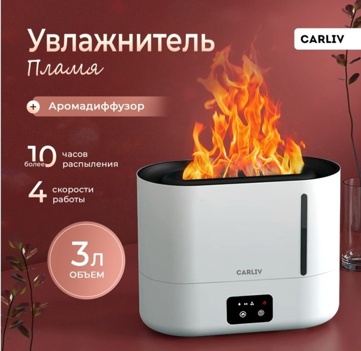 Увлажнитель воздуха CARLIV белый