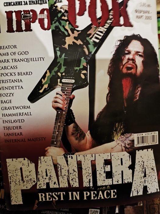 Списания Ритъм, Про-рок, Hammer