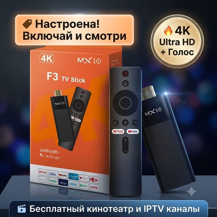 Тв приставка 12.000