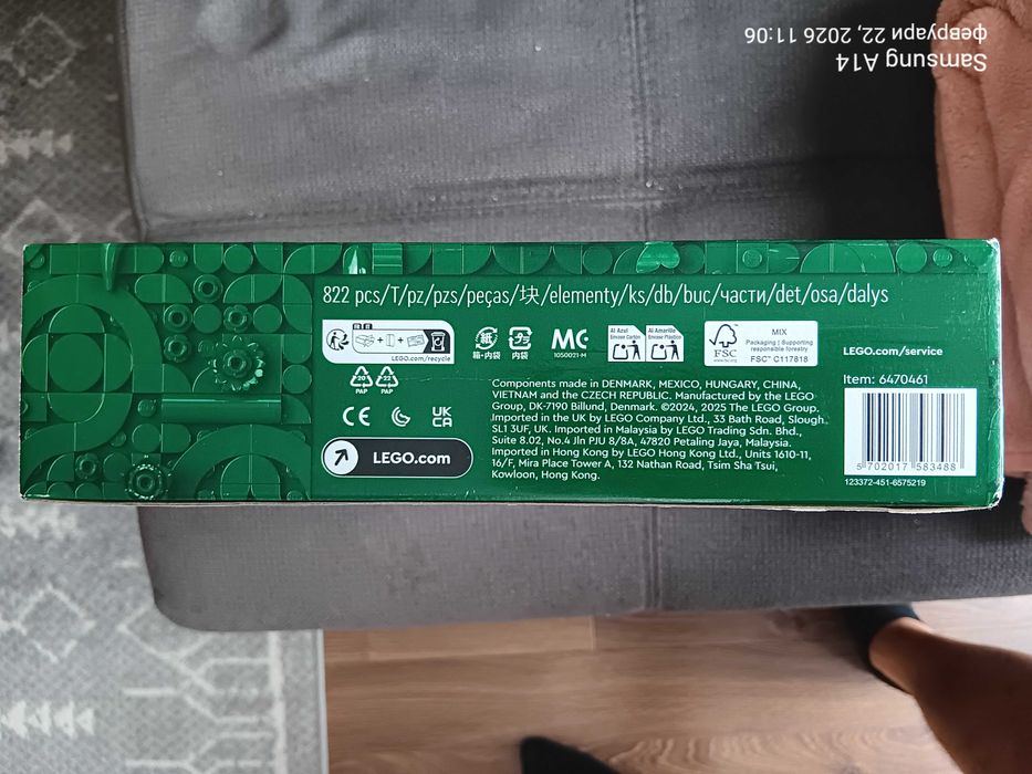 Lego - Букет от рози