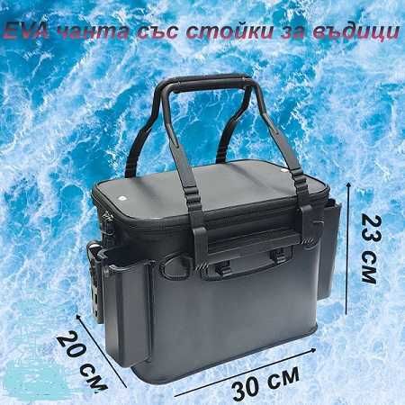 Риболовна чанта  KAIDA EVA 50 см-33 л - три модела