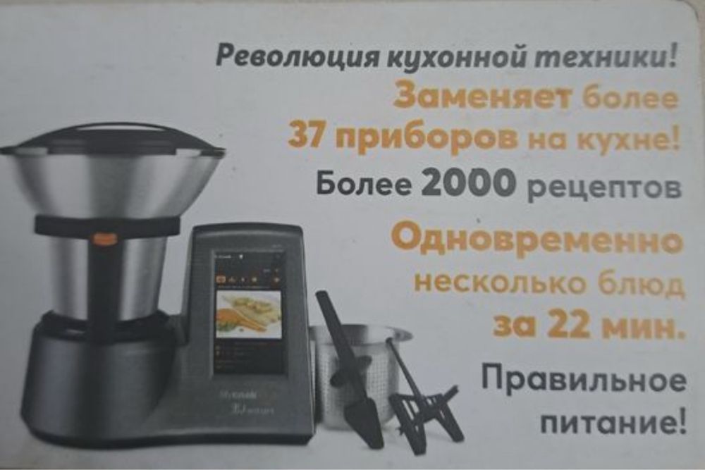Майкук помощник на кухне
