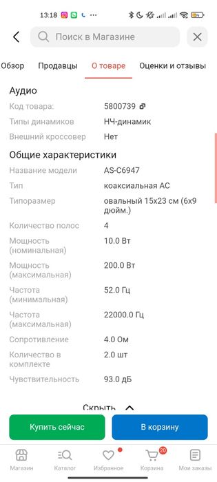 Урал коаксиальные