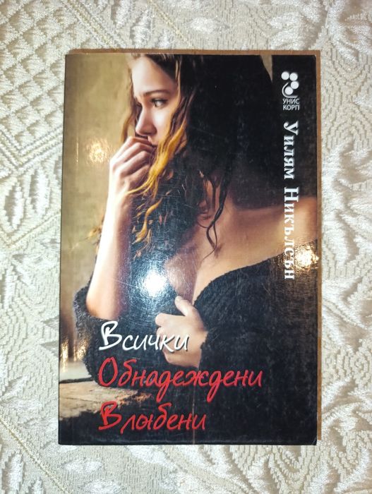 Книги на различни цени - 2