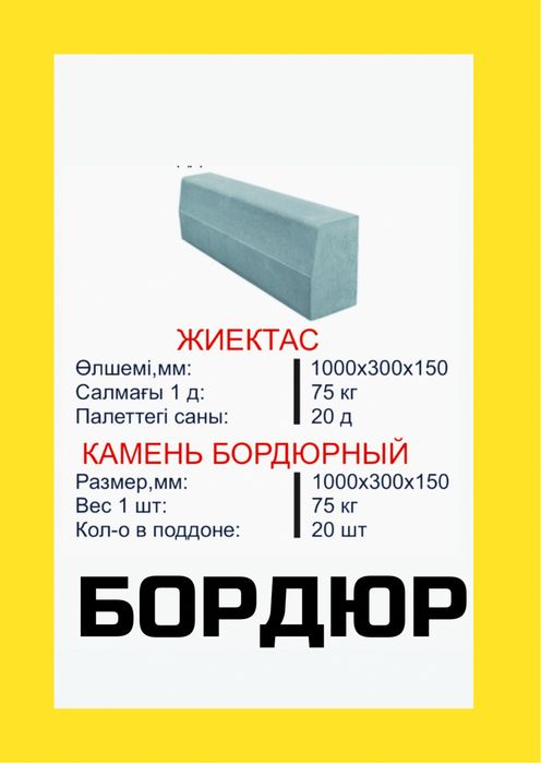 Поребрики. Поребрики. Поребрики