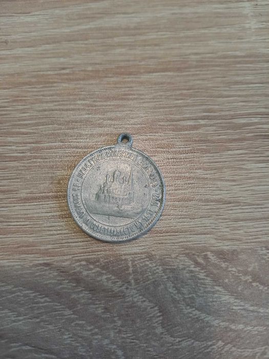 Медал , цар Александър !