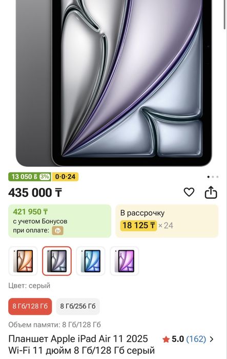Продаю iPad air 11