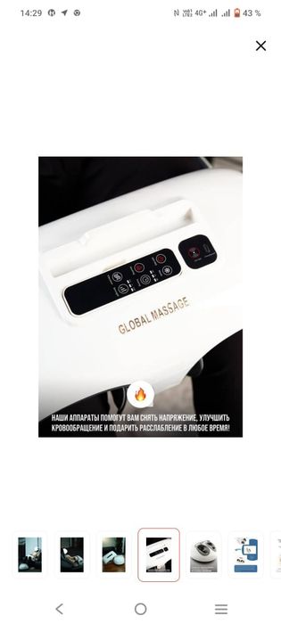 Массажер для ног