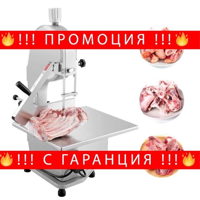 НЕМСКИ Професионален електрически трион за месо + ЛЕД ФЕНЕР